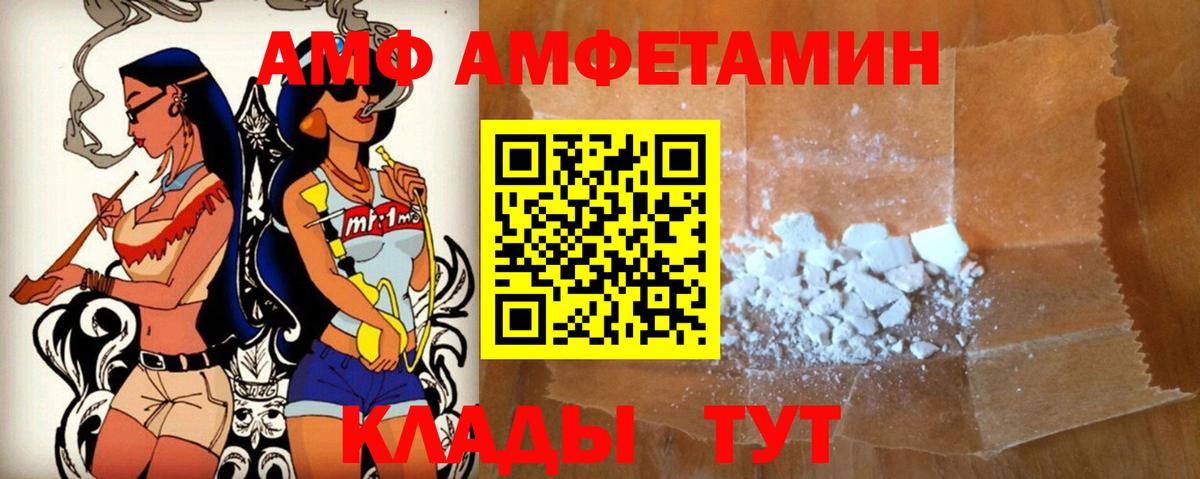 Нурлат  Amphetamine 98%  АМФЕТАМИН  Вход с VPN  Amphetamine 
