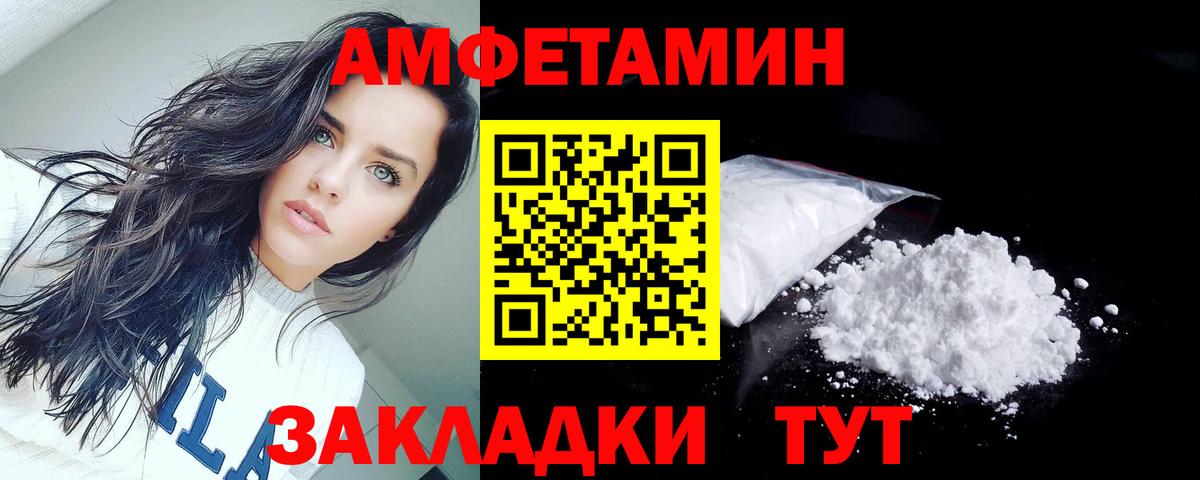 Амфетамин Розовый Нурлат