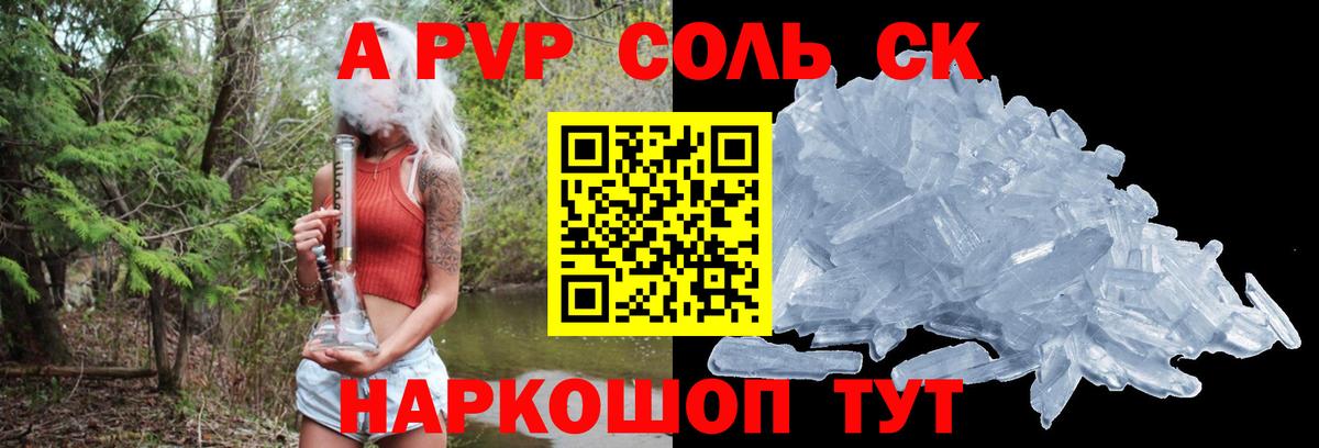 Alpha PVP кристаллы Нурлат