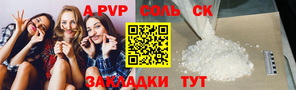 Нурлат  Альфа ПВП СК КРИС  A PVP  Alpha PVP СК  Вход с VPN 