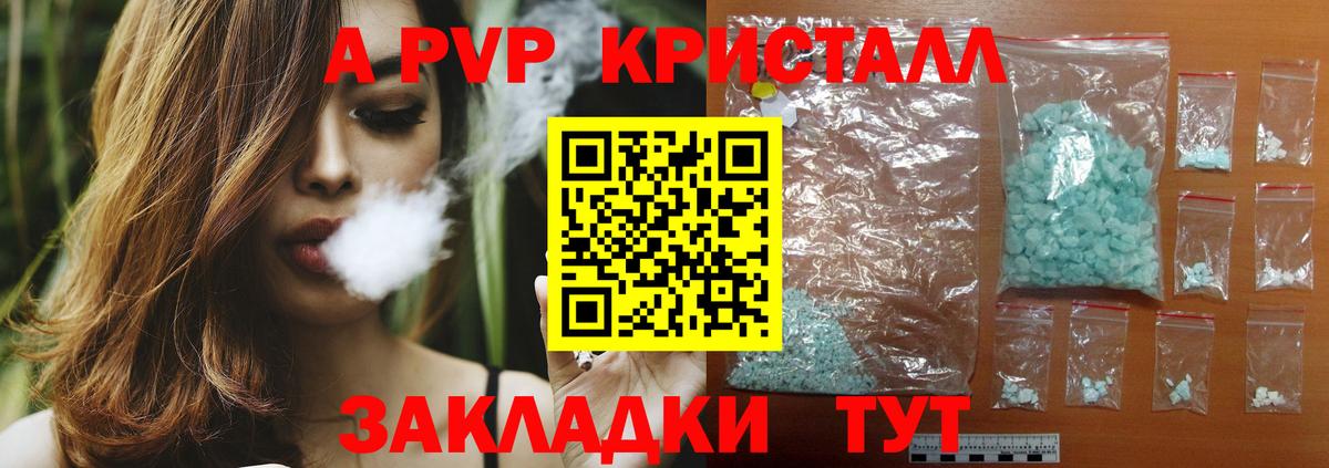 Alpha-PVP крисы CK Нурлат