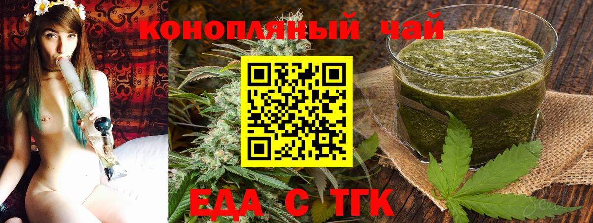 Печенье с ТГК конопля  Вход с VPN  Нурлат 