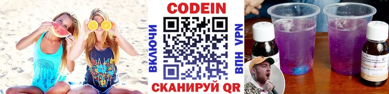 Codein напиток Lean (лин)  наркотики  Нурлат 