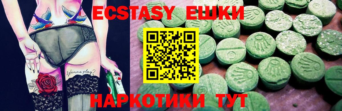 Нурлат  ЭКСТАЗИ 300 mg  Экстази Punisher  Ecstasy  Вход с VPN 