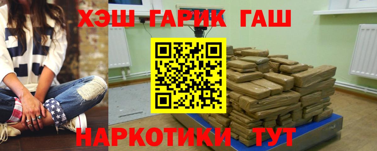 ГАШИШ Cannabis  Вход с VPN  Нурлат 