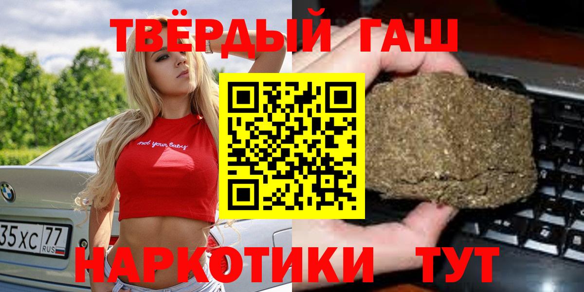 Гашиш хэш  Нурлат  ГАШИШ  ГАШИШ VHQ 