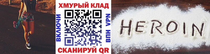 ГЕРОИН хмурый  OMG вход  Нурлат 