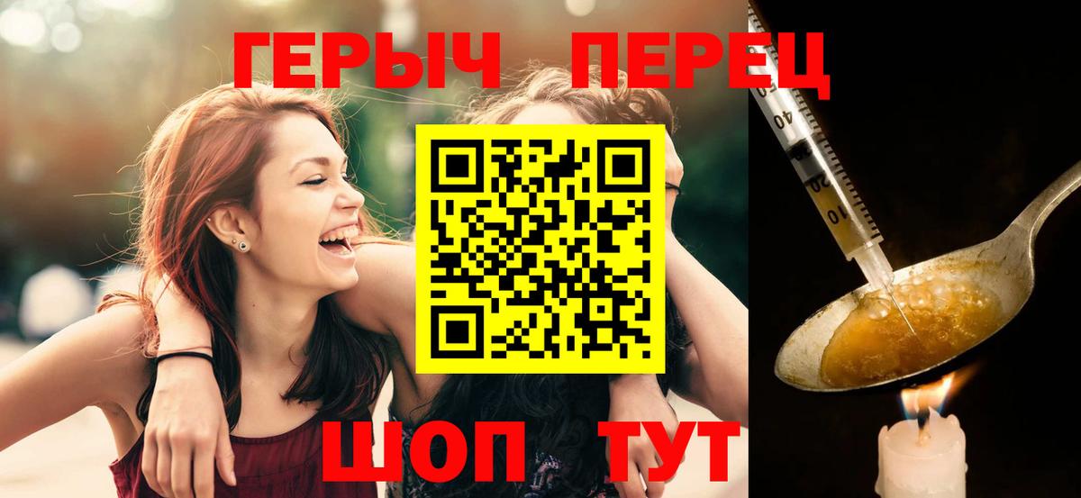 Героин VHQ Нурлат