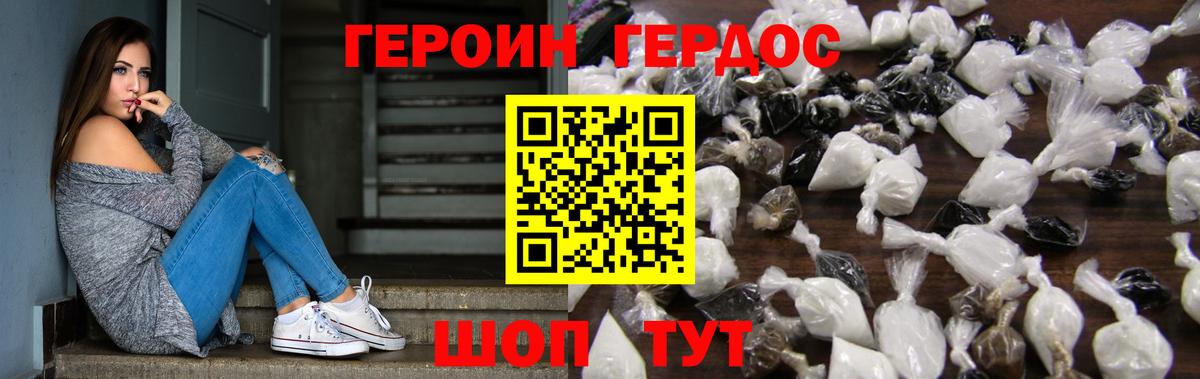 Героин  Нурлат  Героин афганец 