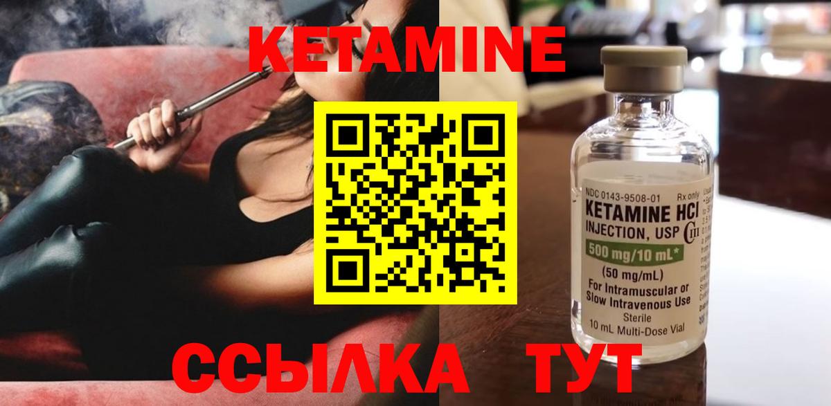 Нурлат  КЕТАМИН VHQ  Кетамин VHQ  Вход с VPN 