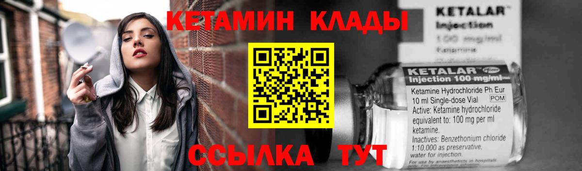 мега зеркало  Нурлат  Кетамин ketamine  Кетамин ketamine 