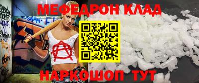 мяу мяу кристалл Апрелевка