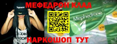 мяу мяу кристалл Апрелевка