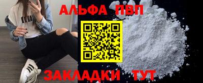 мяу мяу кристалл Апрелевка