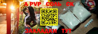 мяу мяу кристалл Апрелевка