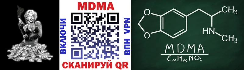МДМА кристаллы  закладки  Нурлат 