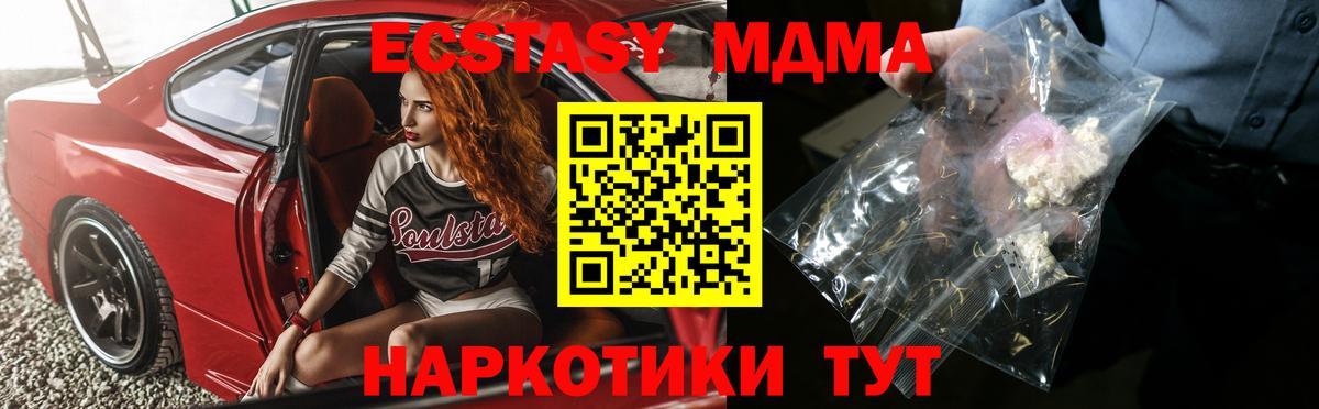 Нурлат  MDMA кристаллы  МДМА  МДМА кристаллы  Вход с VPN 