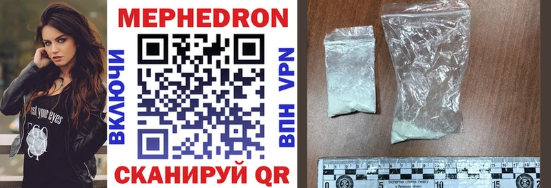 Мефедрон мяу мяу Нурлат