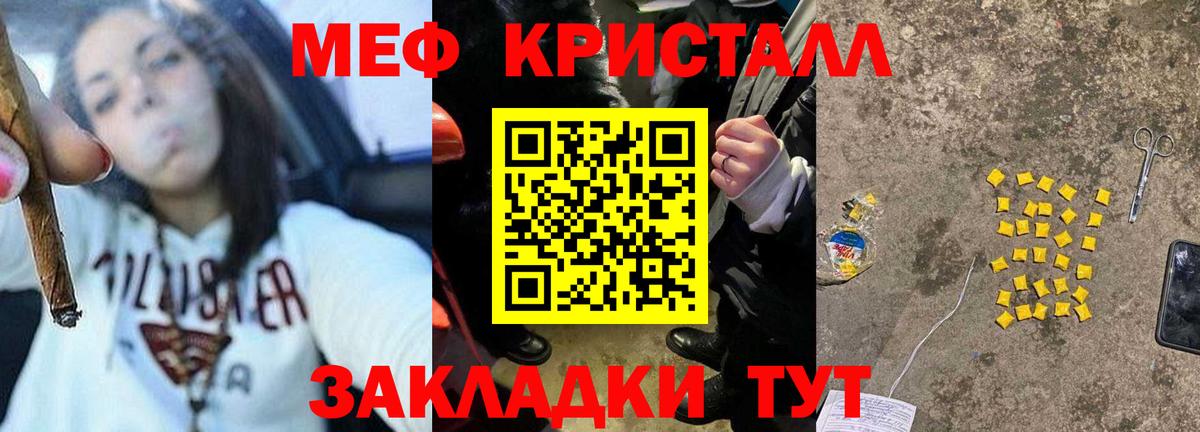МЯУ-МЯУ  МЕФ VHQ  Вход с VPN  Нурлат  Меф VHQ 