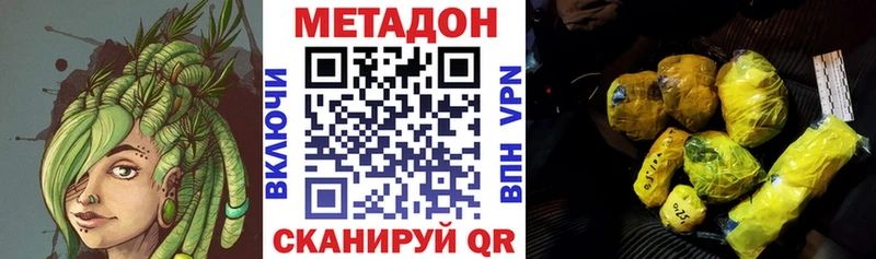 Метадон methadone  купить наркоту  Нурлат 