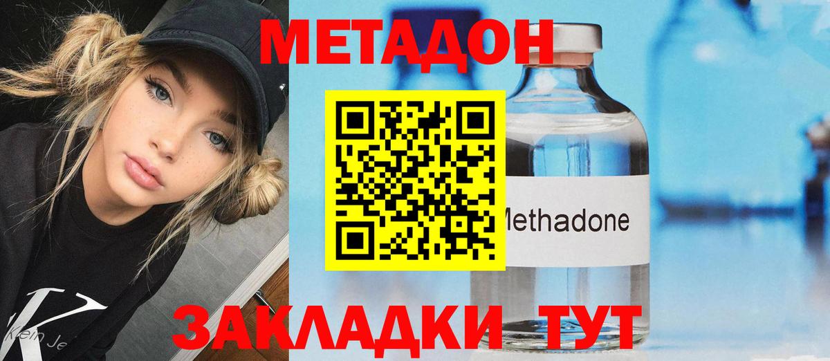 Метадон мёд Нурлат