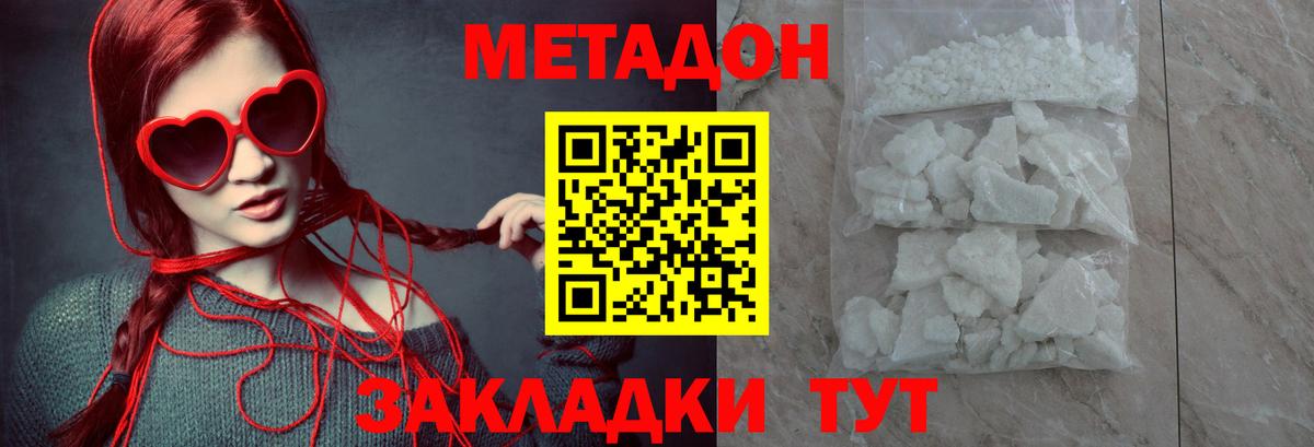 Метадон methadone  Нурлат 