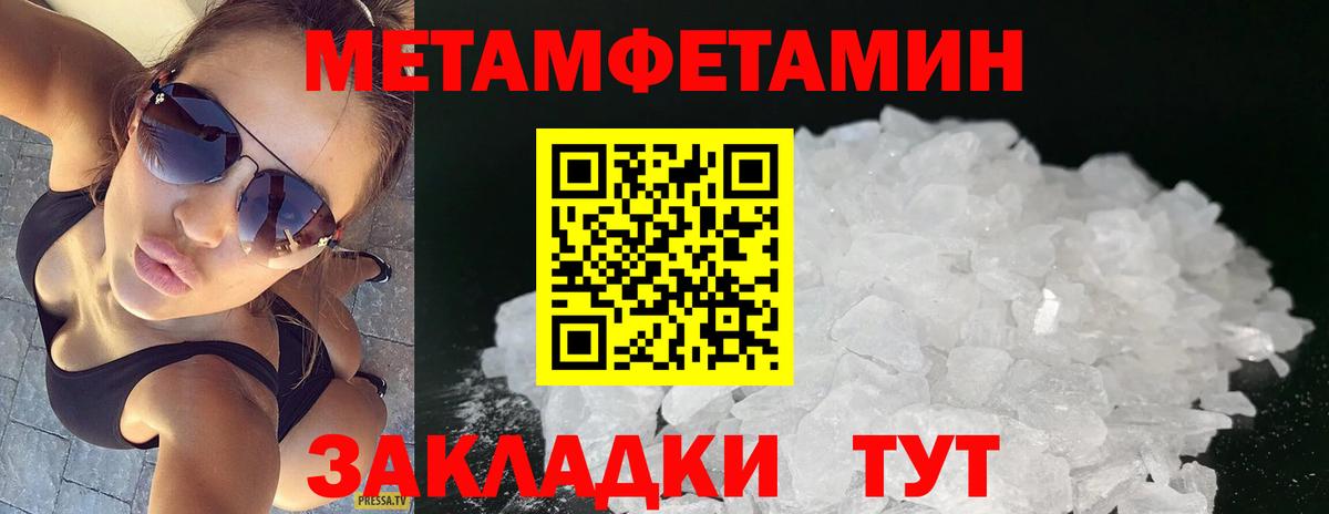 Метамфетамин винт Нурлат