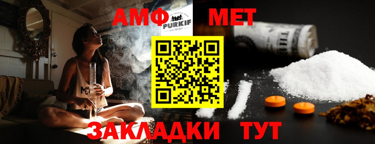 МЕТАМФЕТАМИН пудра Нурлат