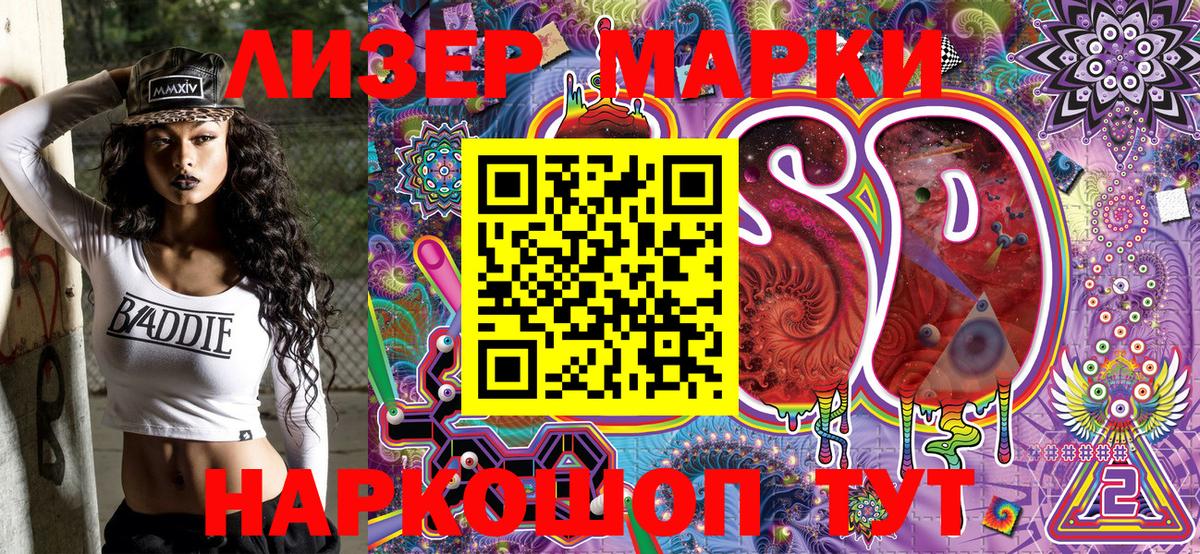 Марки N-bome 1500мкг  Вход с VPN  Марки N-bome  Нурлат  Марки N-bome 1500мкг 