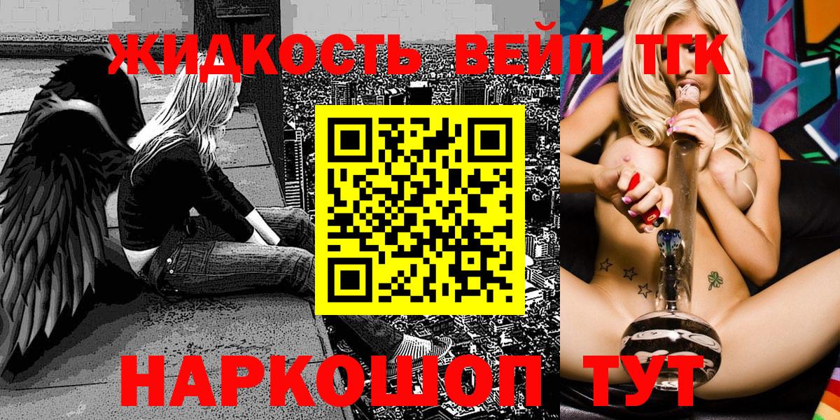 Дистиллят ТГК гашишное масло  Нурлат 