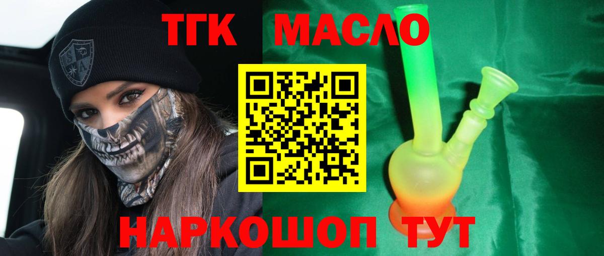 Дистиллят ТГК концентрат Нурлат