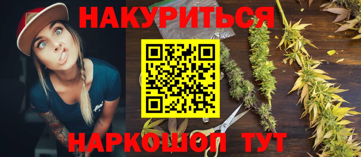 Нурлат  Канабис план  Каннабис SATIVA & INDICA  Шишки марихуана план  Вход с VPN  Бошки Шишки Ganja 